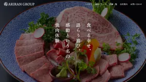 亜李蘭グループ コーポレートサイト